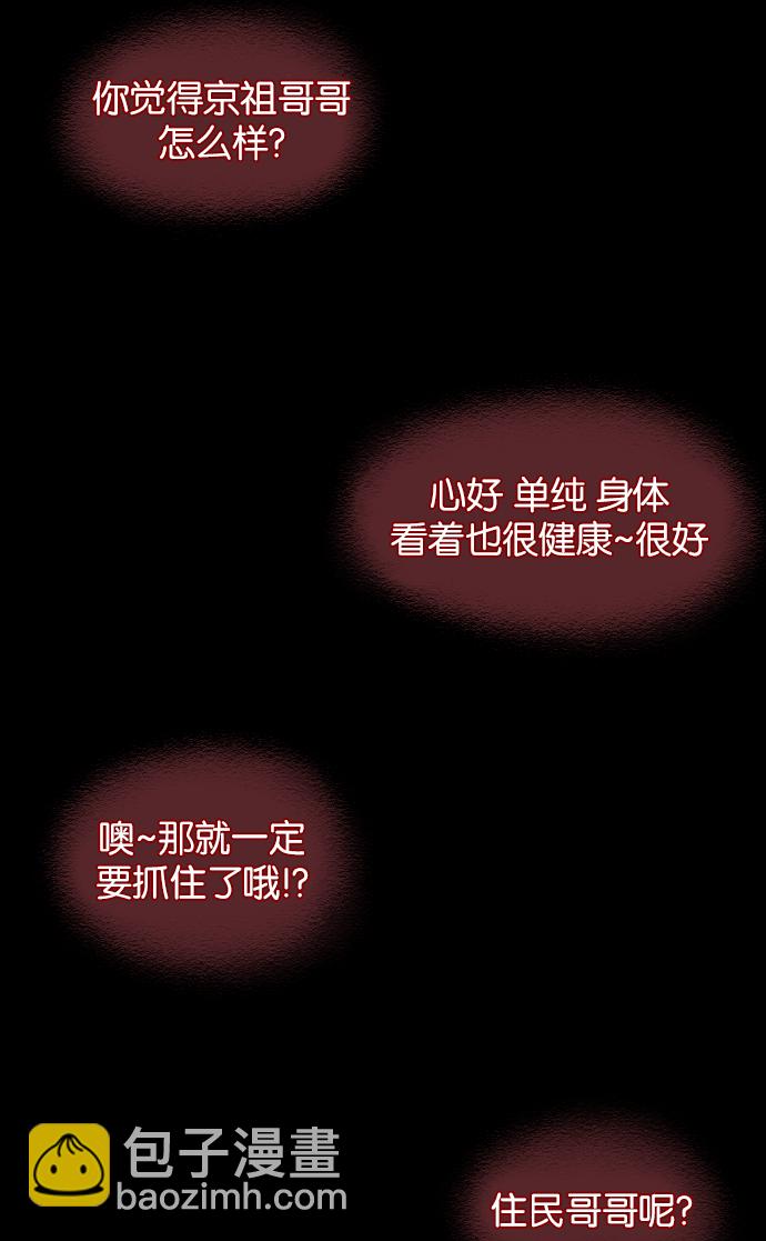 [第17话] 狩猎77