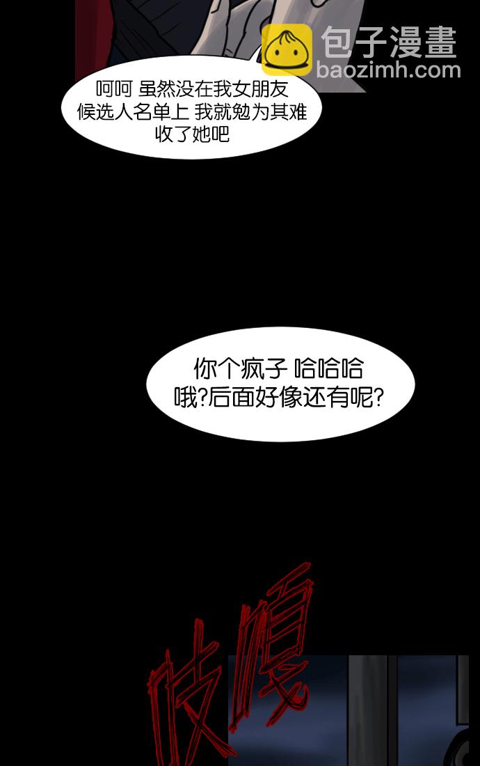 [第17话] 狩猎79