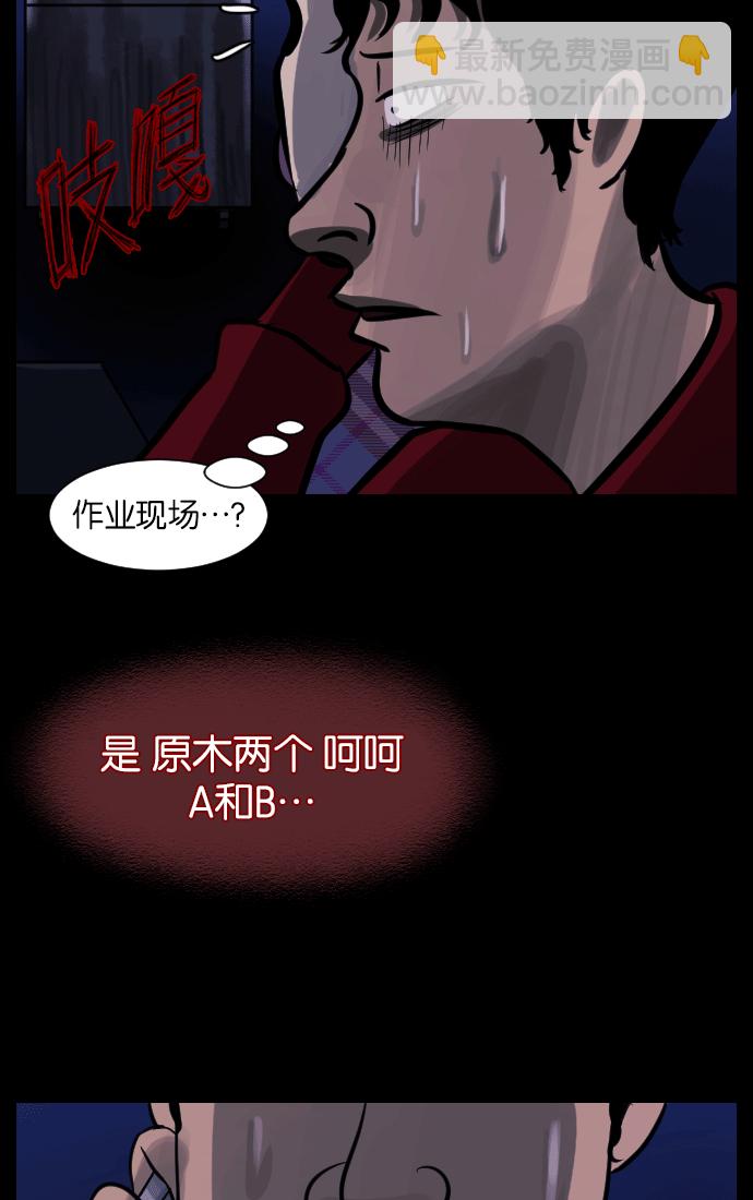 [第17话] 狩猎81