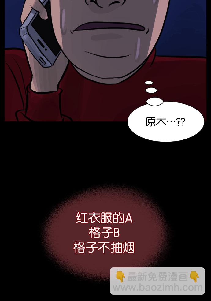 [第17话] 狩猎82