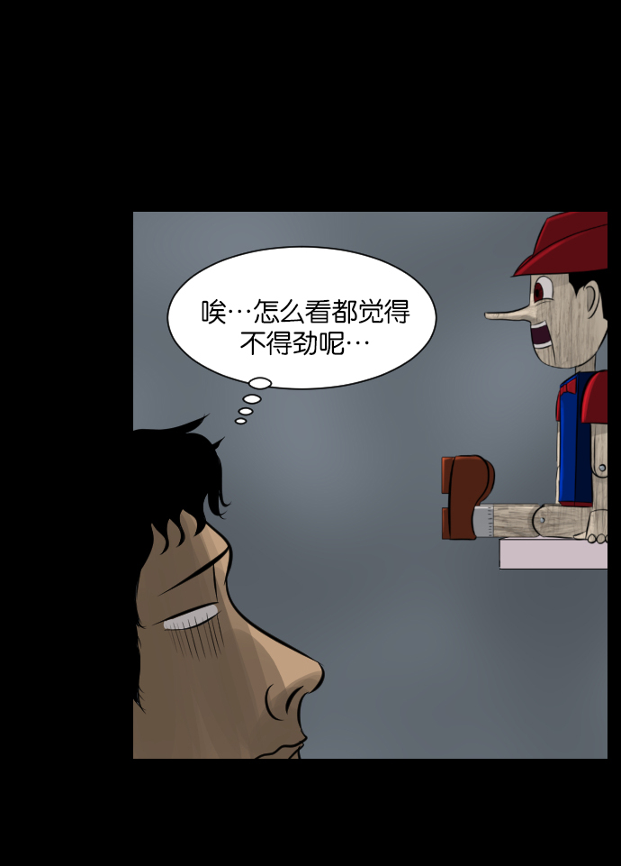 [第18话] 怪物（上）15