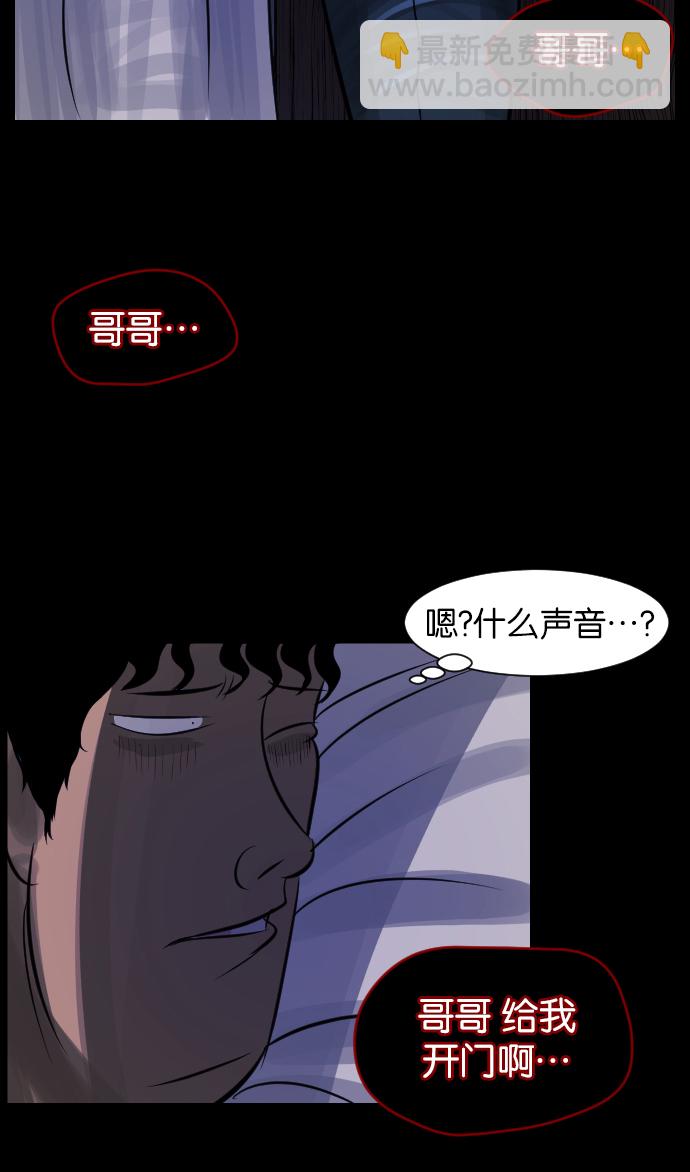 [第18话] 怪物（上）18