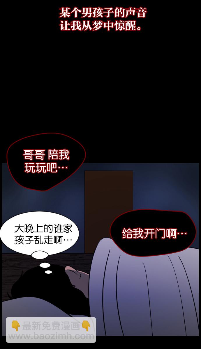 [第18话] 怪物（上）19