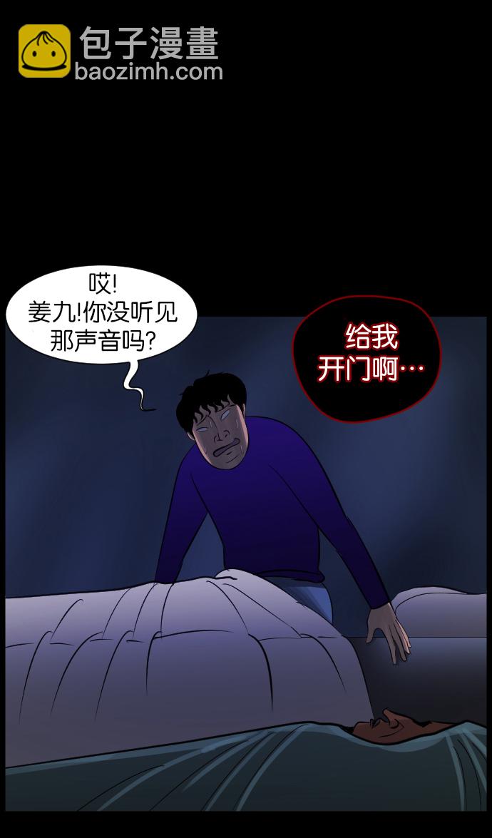 [第18话] 怪物（上）21