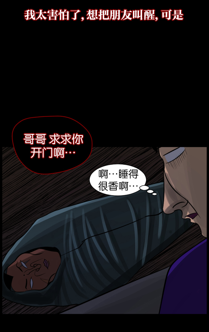 [第18话] 怪物（上）22