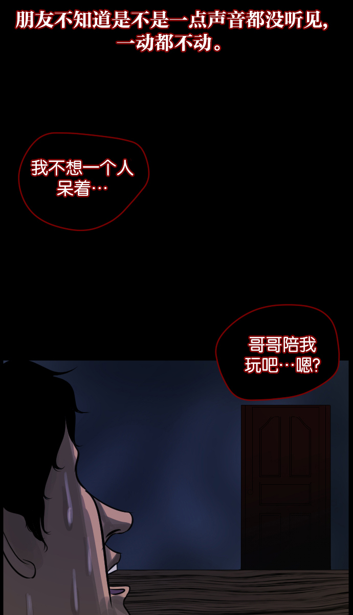 [第18话] 怪物（上）23