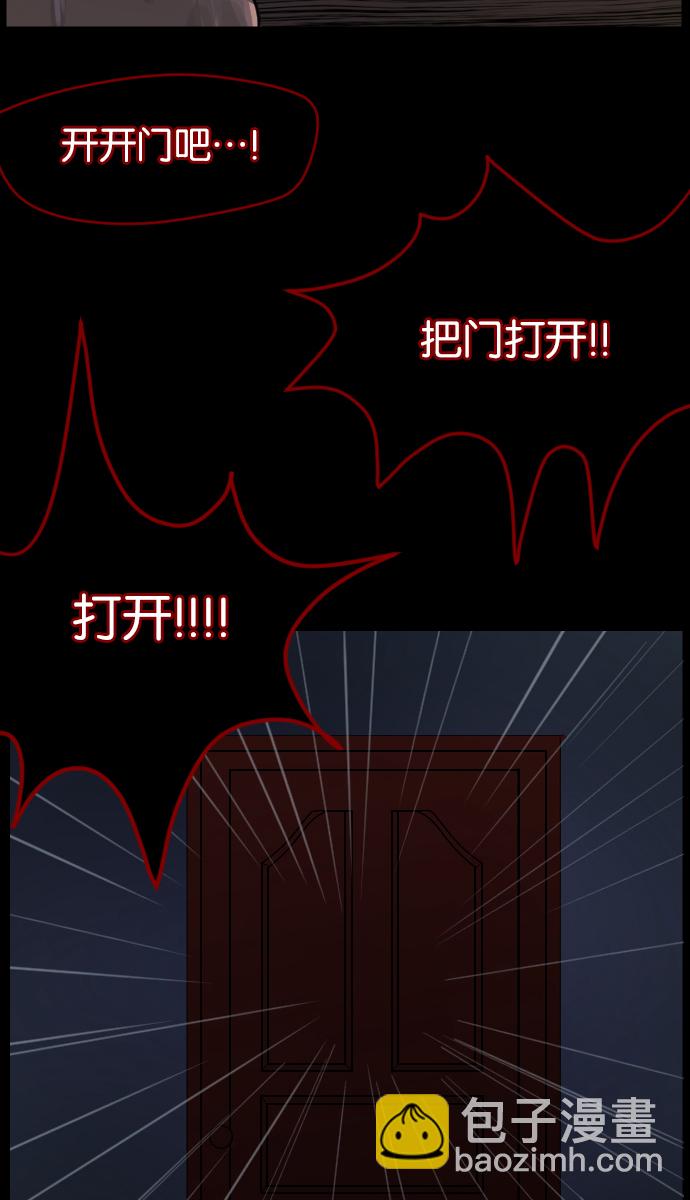 [第18话] 怪物（上）24