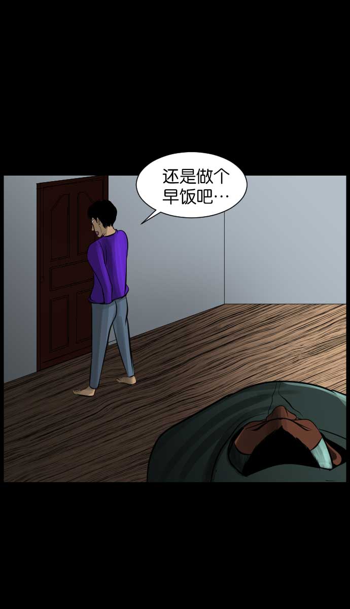 [第18话] 怪物（上）28