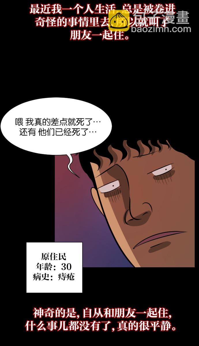 [第18话] 怪物（上）3