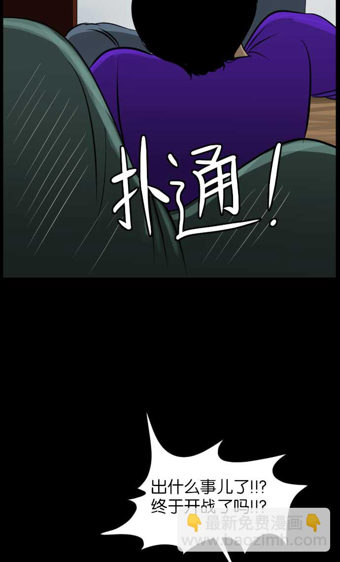 [第18话] 怪物（上）31
