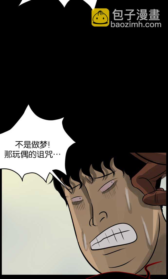 [第18话] 怪物（上）34