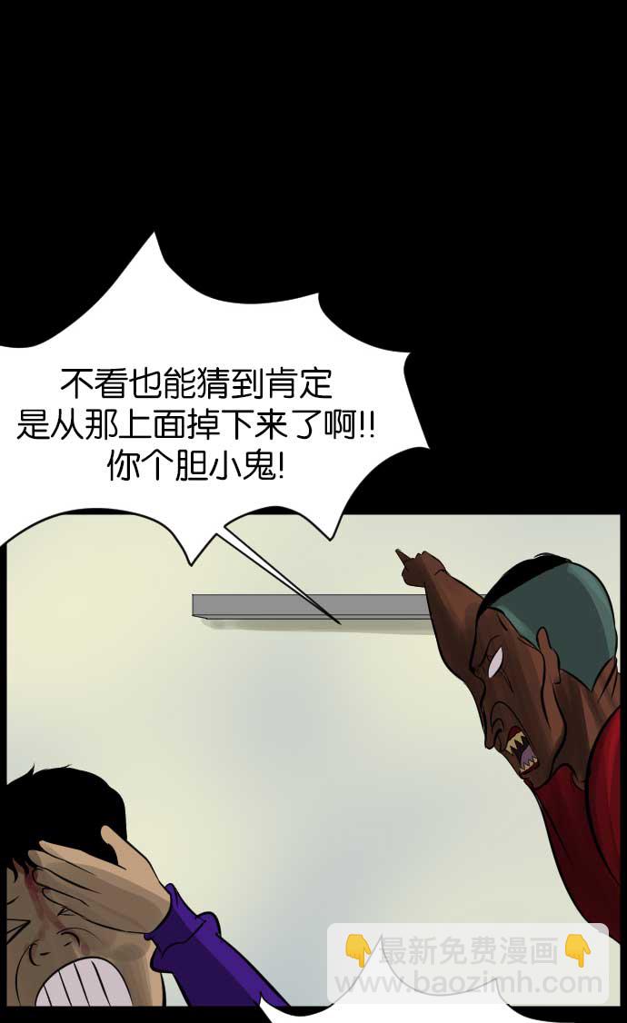 [第18话] 怪物（上）36