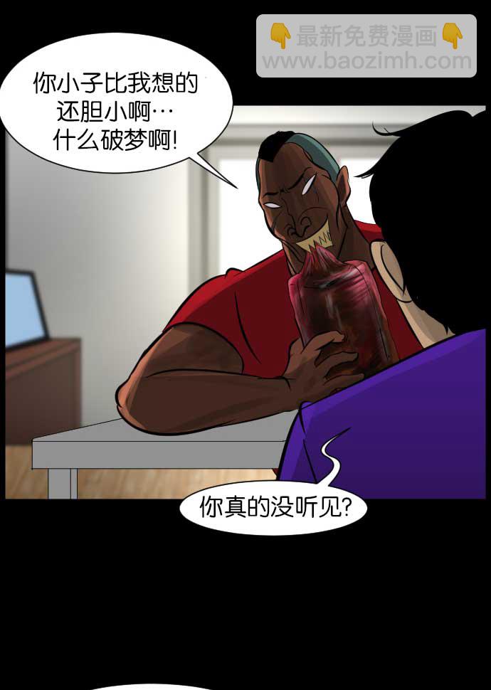 [第18话] 怪物（上）39