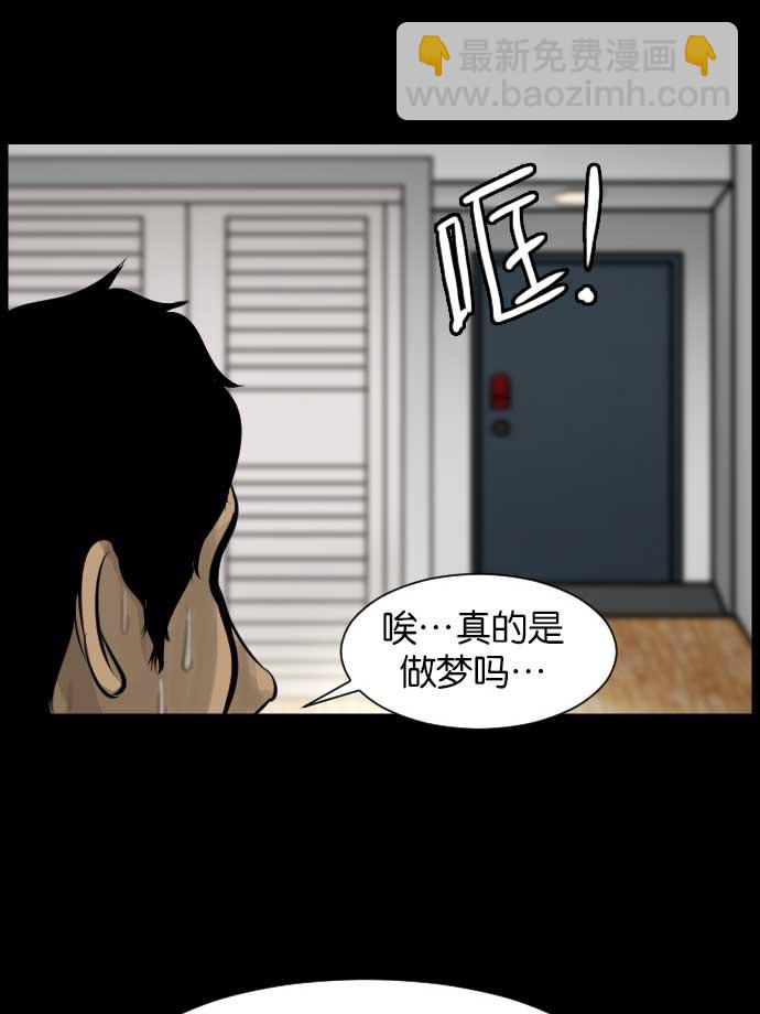 [第18话] 怪物（上）41