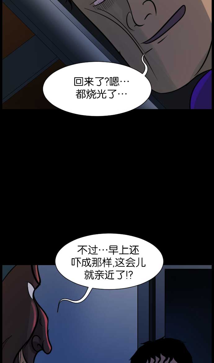 [第18话] 怪物（上）46