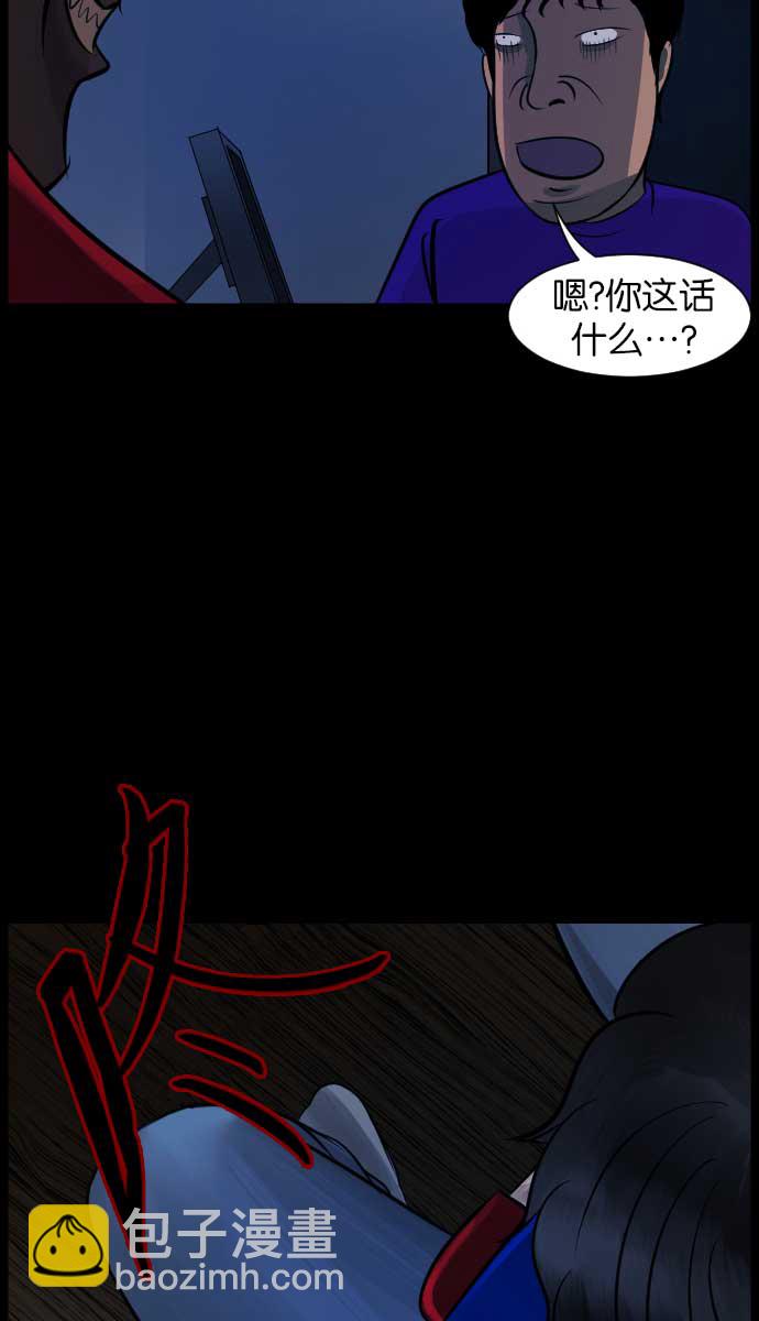 [第18话] 怪物（上）51