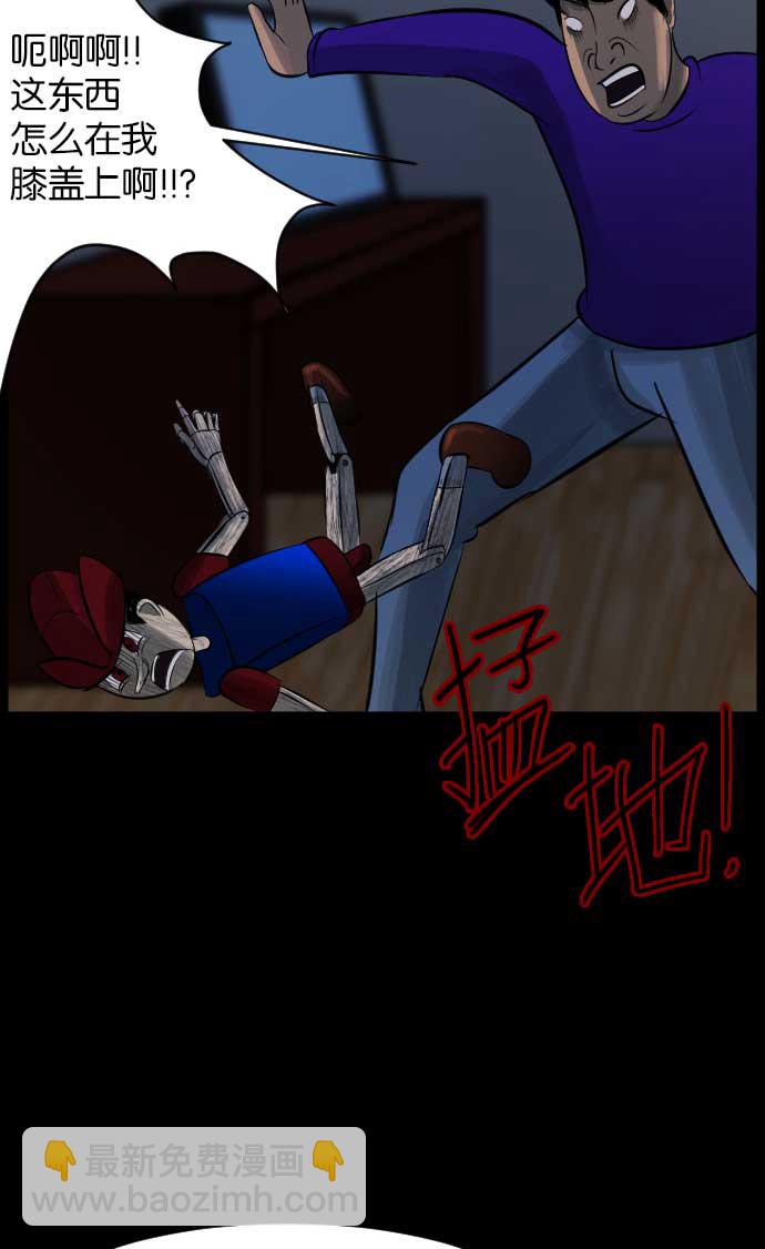 [第18话] 怪物（上）53
