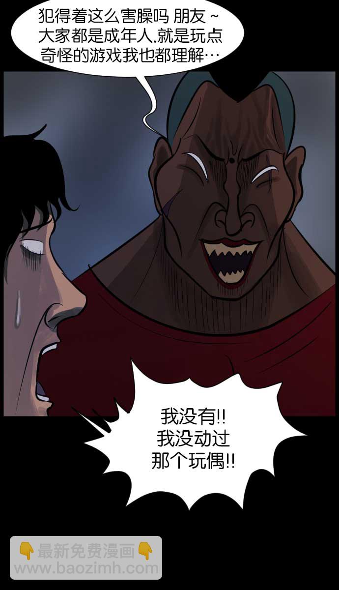 [第18话] 怪物（上）54