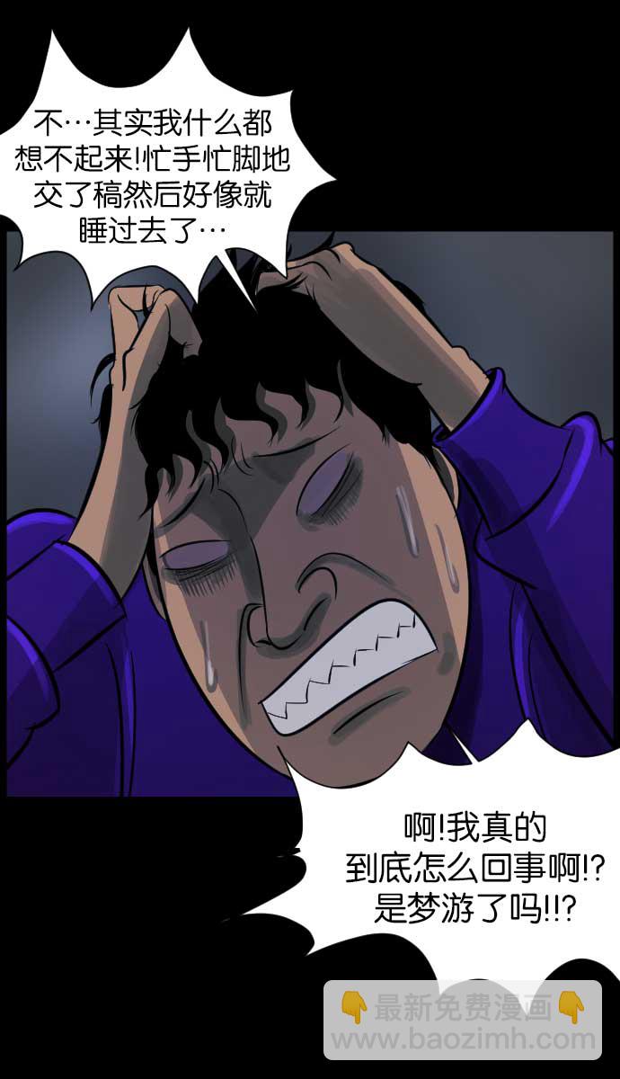 [第18话] 怪物（上）55