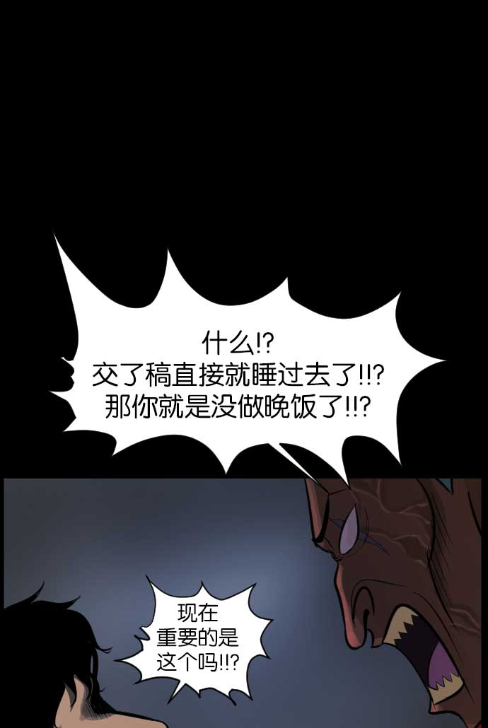 [第18话] 怪物（上）56