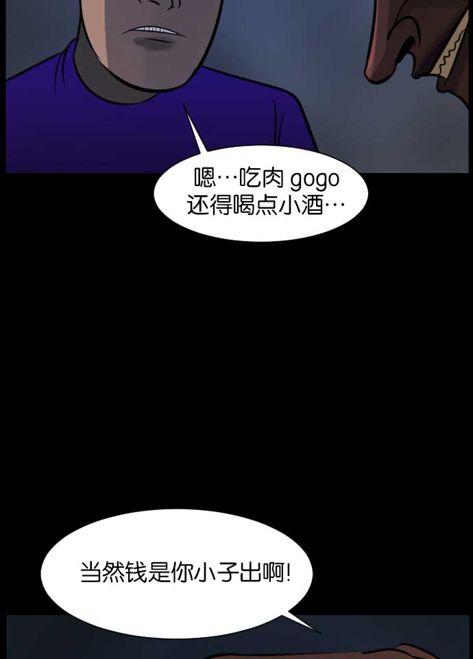[第18话] 怪物（上）58