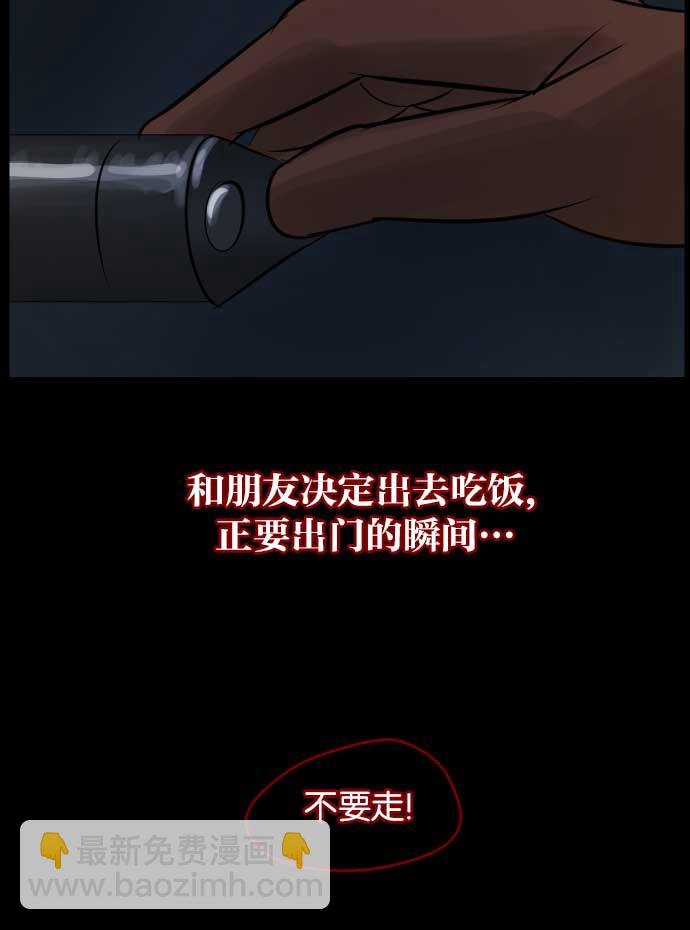 [第18话] 怪物（上）59
