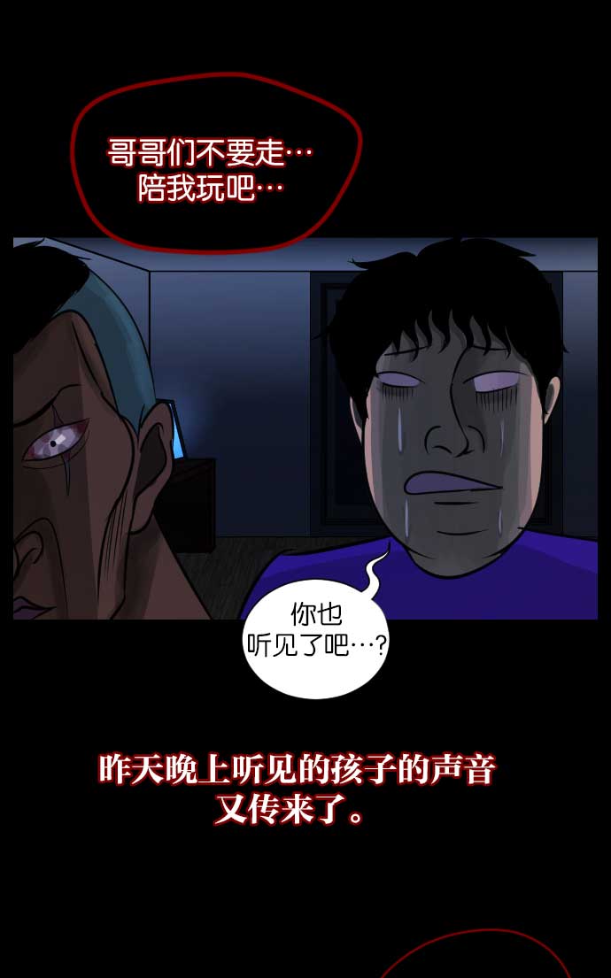 [第18话] 怪物（上）60