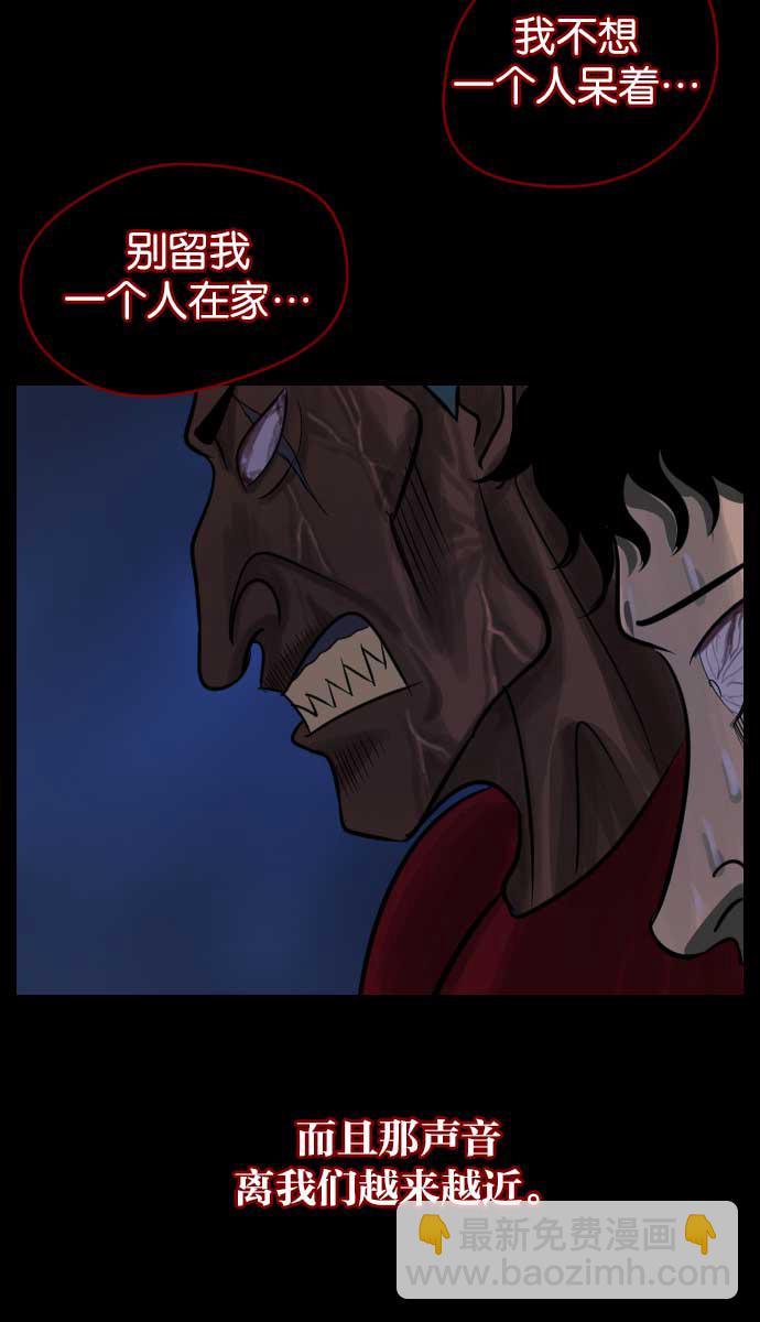 [第18话] 怪物（上）61