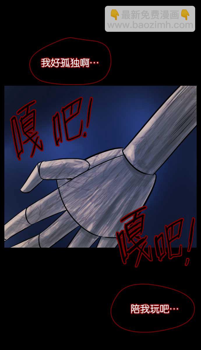 [第18话] 怪物（上）62