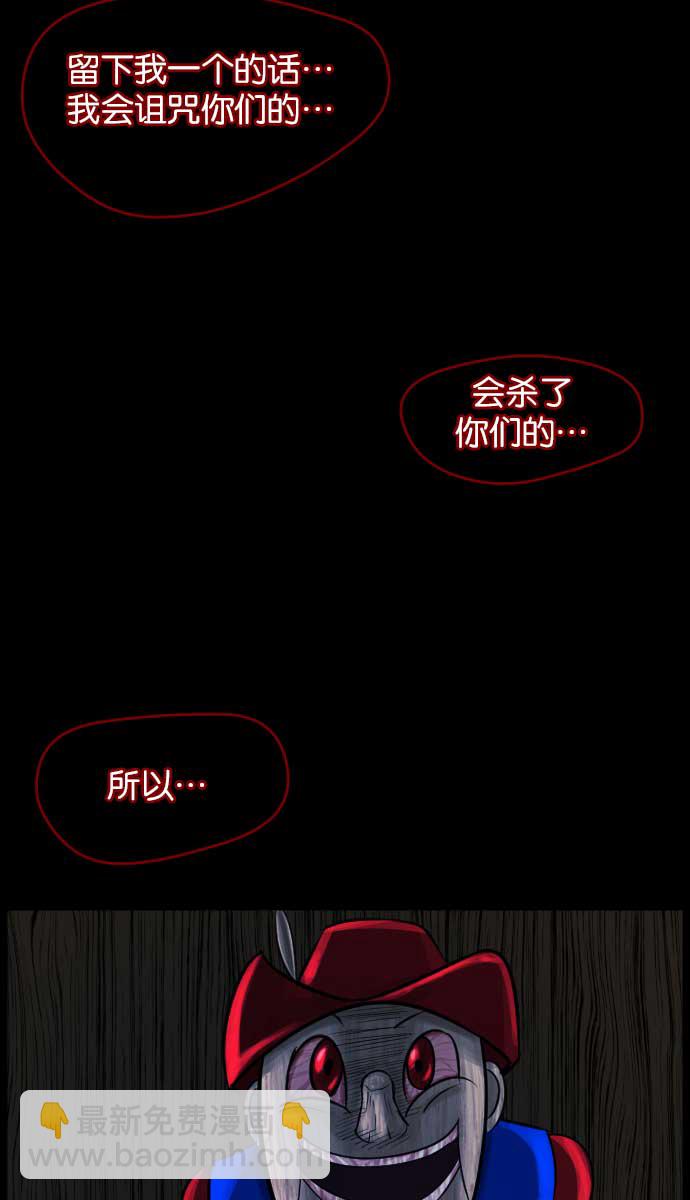 [第18话] 怪物（上）65