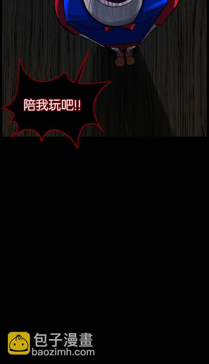 [第18话] 怪物（上）66