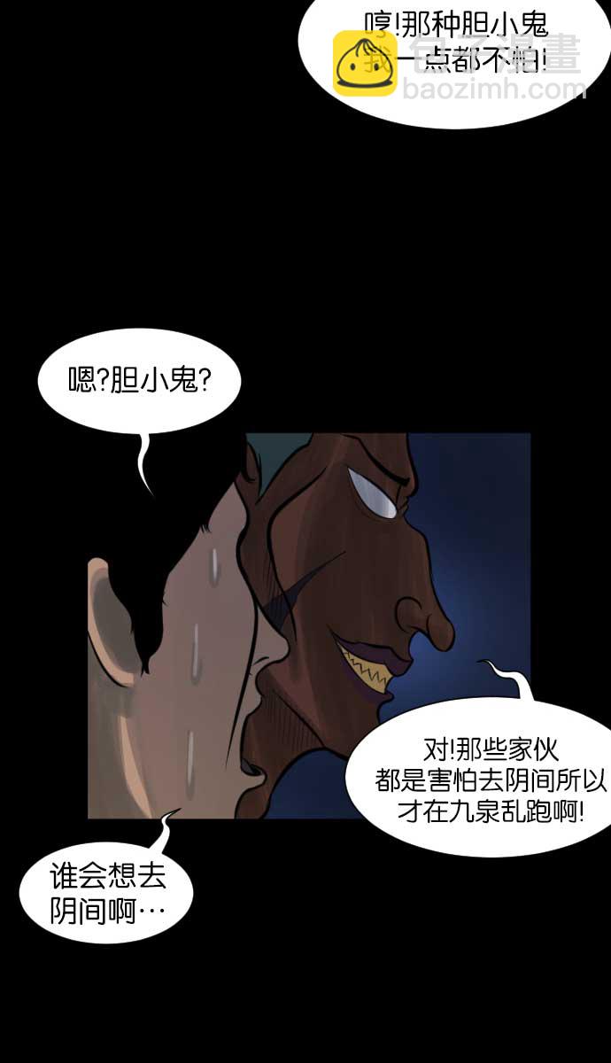 [第18话] 怪物（上）72