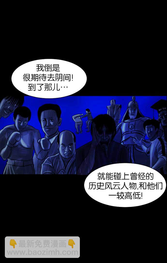 [第18话] 怪物（上）73