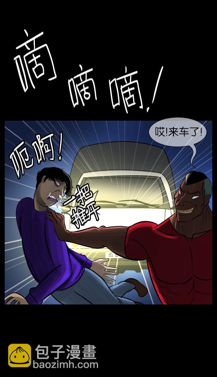 [第18话] 怪物（上）75