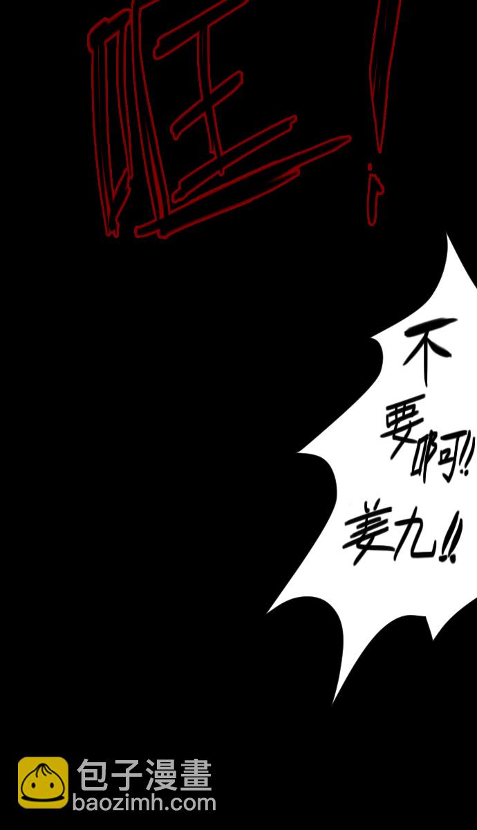 [第18话] 怪物（上）78