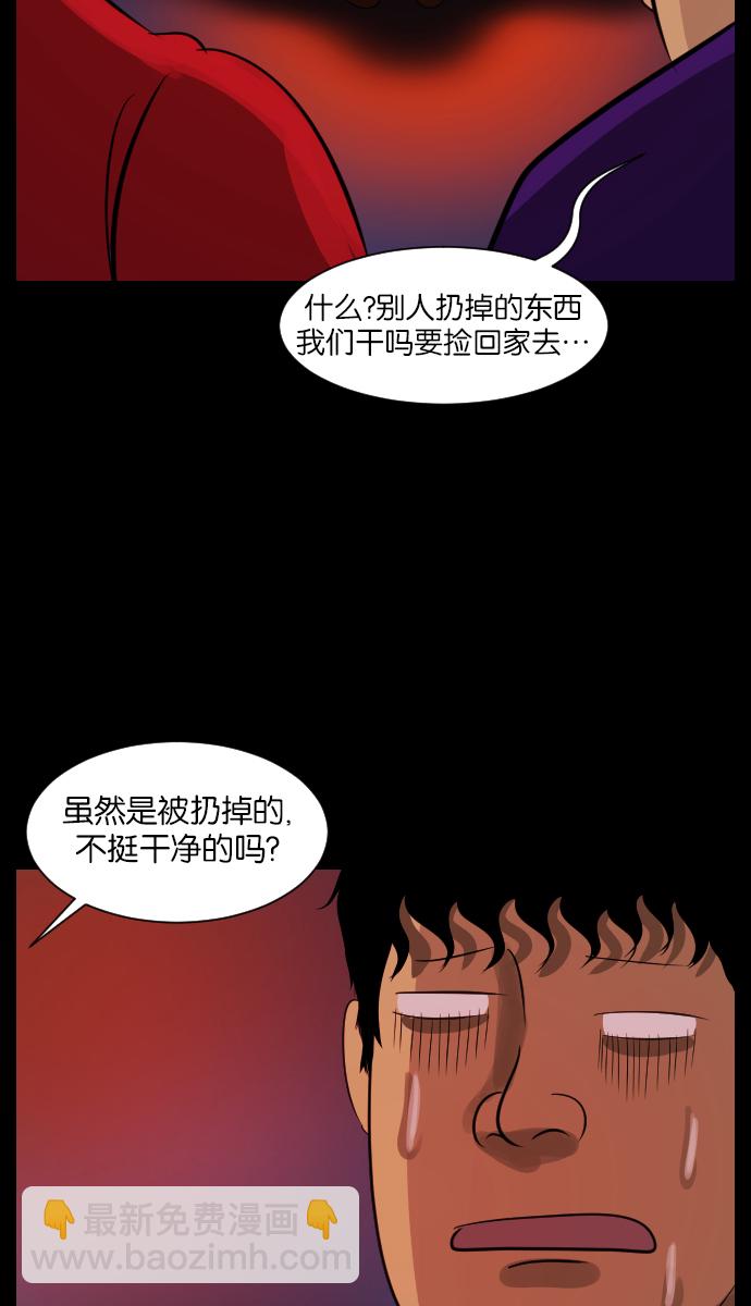 [第18话] 怪物（上）8