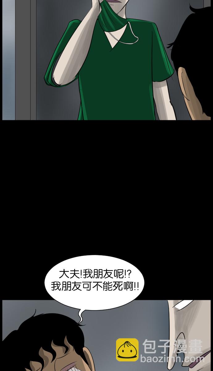 [第18话] 怪物（上）81