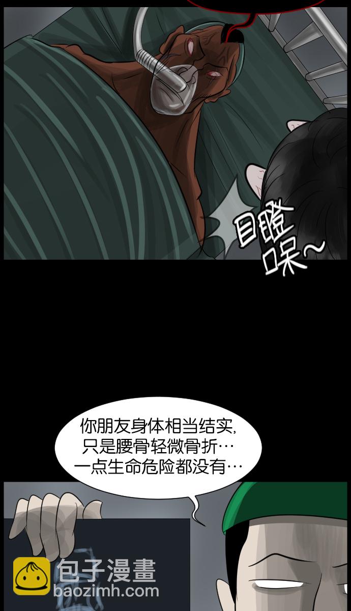 [第18话] 怪物（上）83