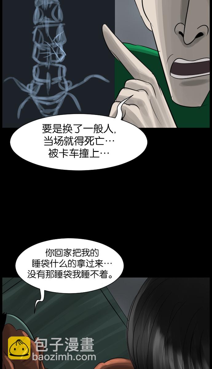 [第18话] 怪物（上）84