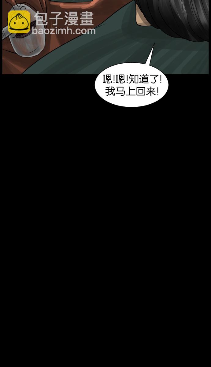 [第18话] 怪物（上）85