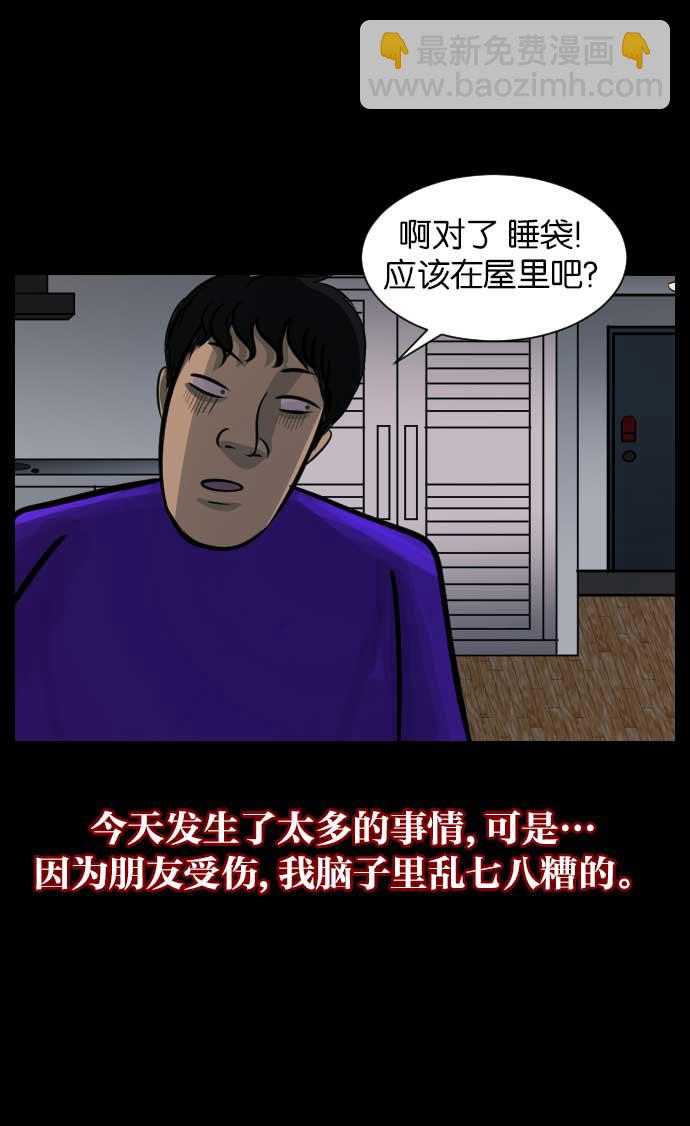 [第18话] 怪物（上）88