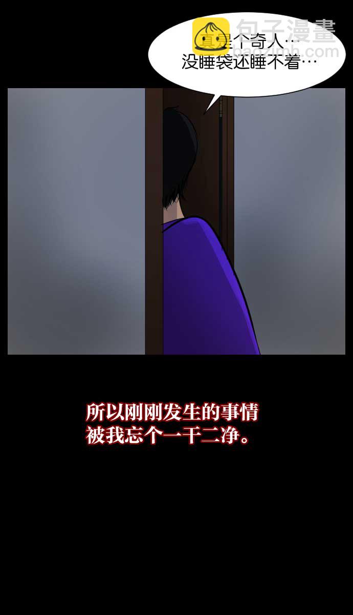 [第18话] 怪物（上）89
