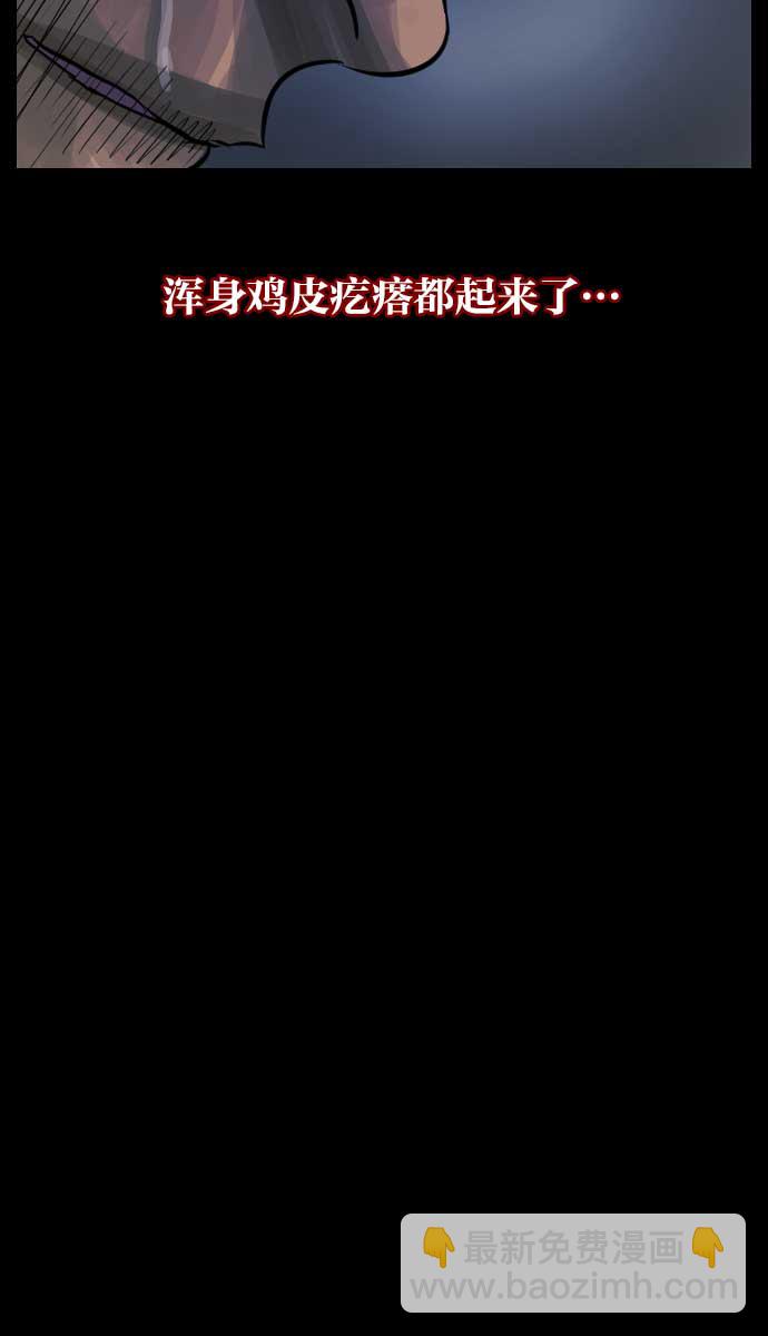 [第18话] 怪物（上）92