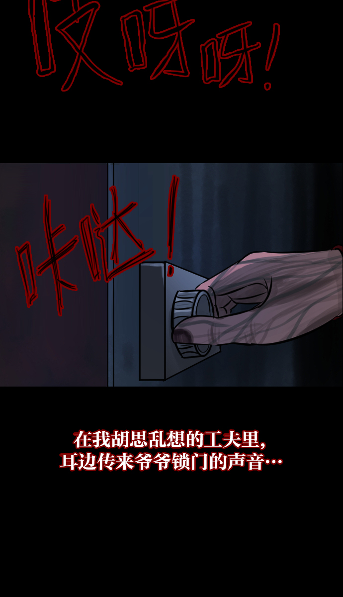[第20话] 新的开始74