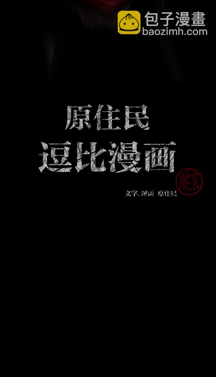 [第21话] 红色口罩1