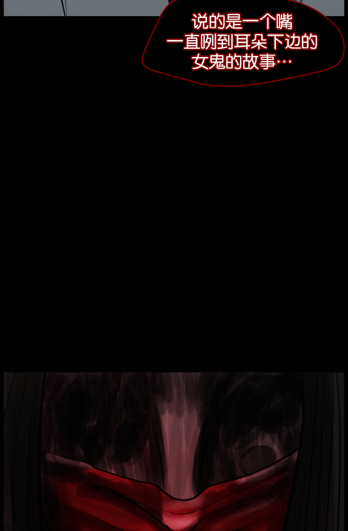 [第21话] 红色口罩11