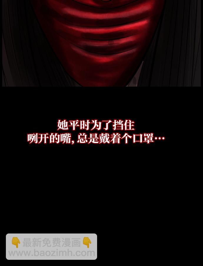 [第21话] 红色口罩12