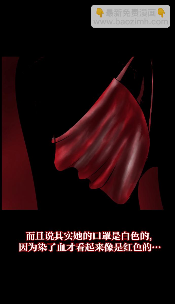 [第21话] 红色口罩14