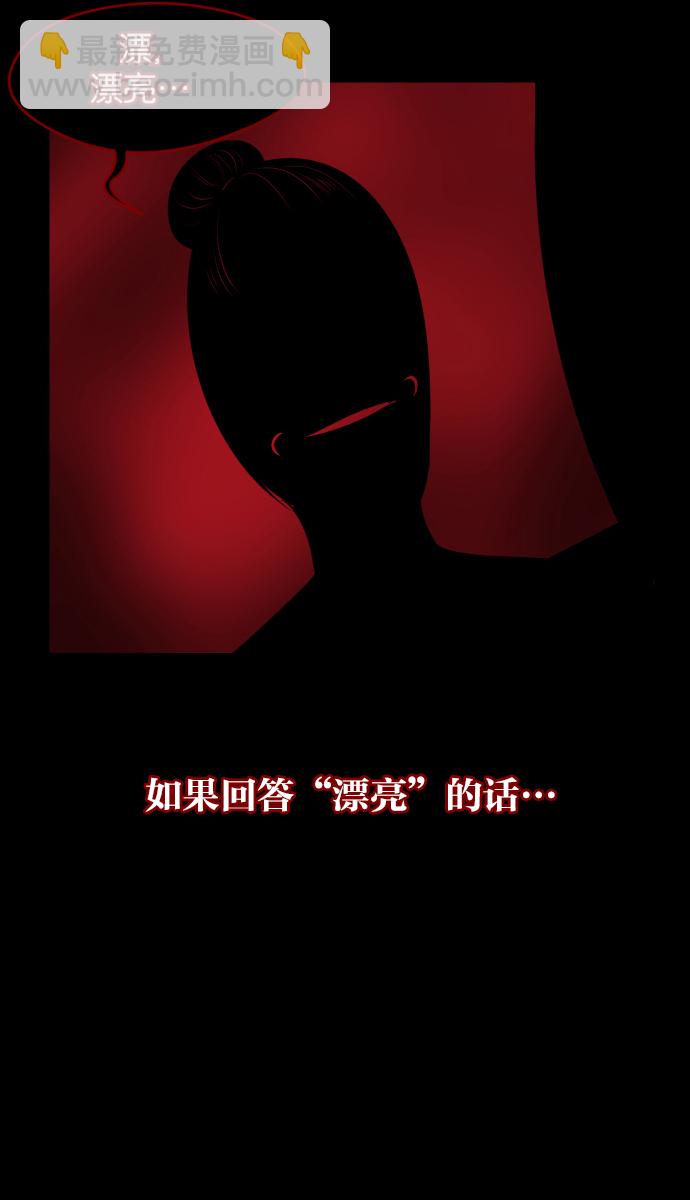 [第21话] 红色口罩17