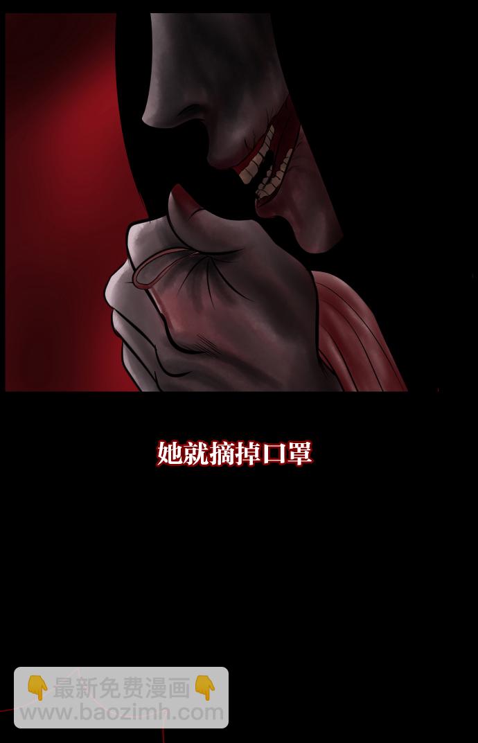 [第21话] 红色口罩18